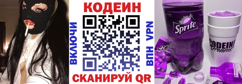 магазин продажи   omg вход  Кодеиновый сироп Lean напиток Lean (лин)  Артёмовск 