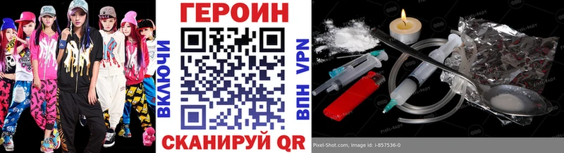 Героин хмурый  Артёмовск 