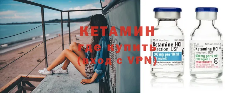 Кетамин ketamine Артёмовск