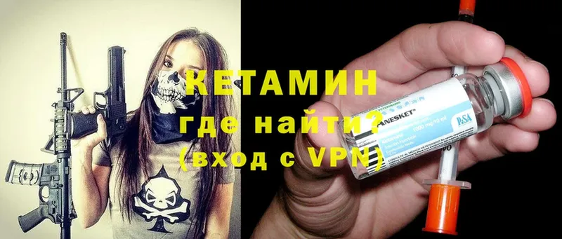 КЕТАМИН ketamine  Артёмовск 