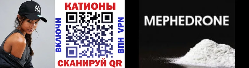 МЯУ-МЯУ VHQ  что такое наркотик  Артёмовск 